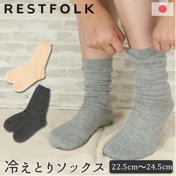 靴下 通販靴下 レディース 靴した おしゃれ 冷房対策 クツシタ ソックス フリーサイズ 婦人靴下 ...