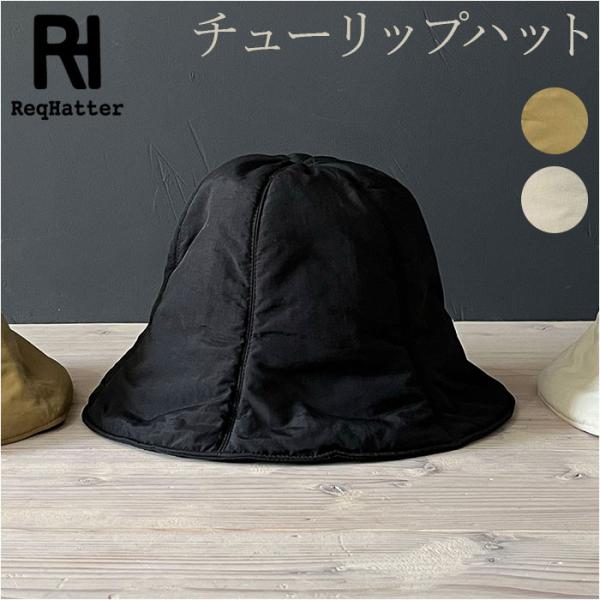 チューリップハット メンズ 通販 ReqHatter RH306 レックハッター ナイロンチューリッ...