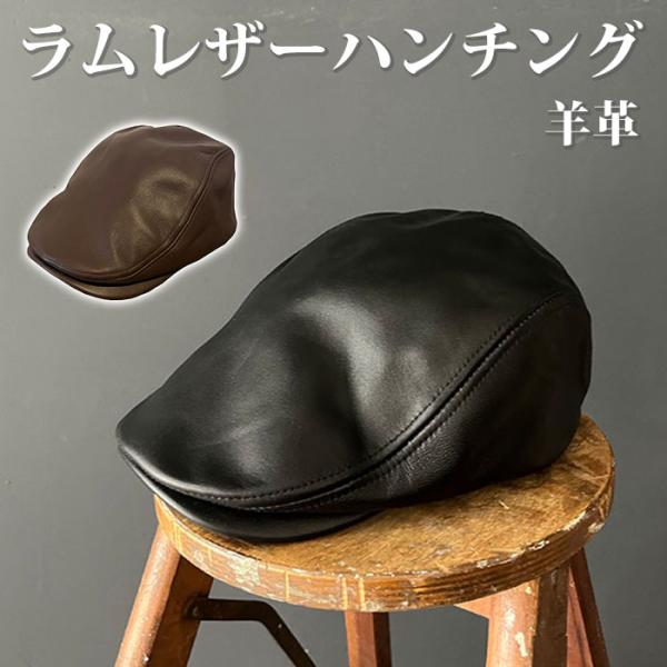 帽子 ハンチング メンズ 通販 ReqHatter RH402 レックハッター 本革 ラムレザーハン...