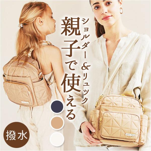 マザーズバッグ 通販マザーズバッグ リュック リュックサック バックパック マザーズバック ティアテ...