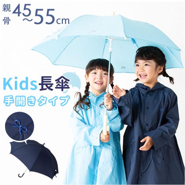 ポプキンズ 通販ポプキンズ POMPKINS 傘 キッズ リボン 刺繍傘 子供傘 キッズ傘 雨傘 か...