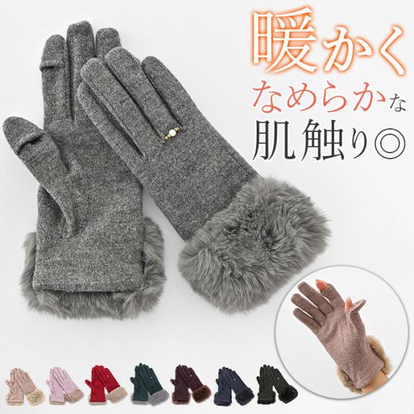 クロダ 手袋 レディース 通販 グローブ 手ぶくろ 暖かい かわいい スマートフォン対応 スマホ 対...