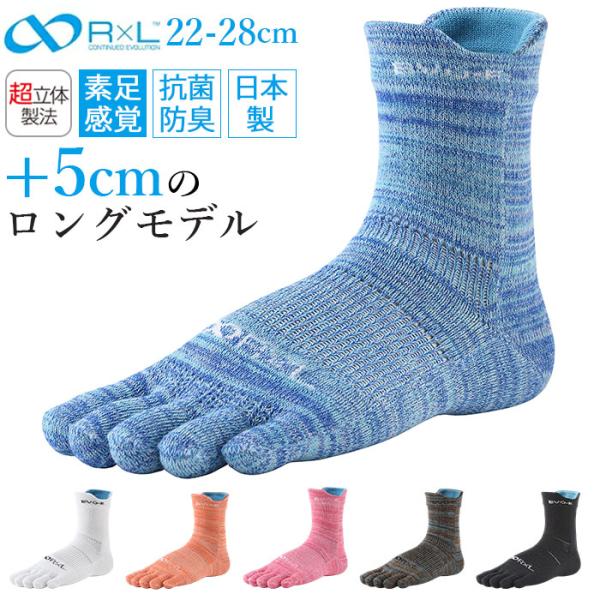 靴下 5本指 ソックス 通販 5本指ソックス アールエル RｘL 足首の冷え対策 防寒 通気性 耐久...