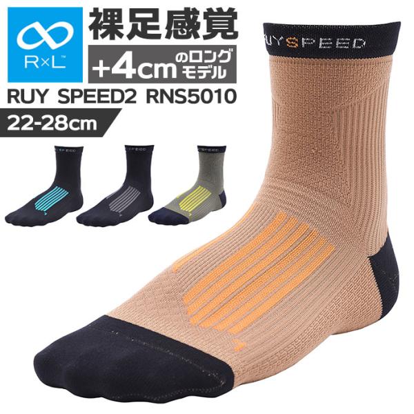 アールエル ソックス RNS5010 通販 日本製 アールエルソックス RxL R×Lソックス RL...
