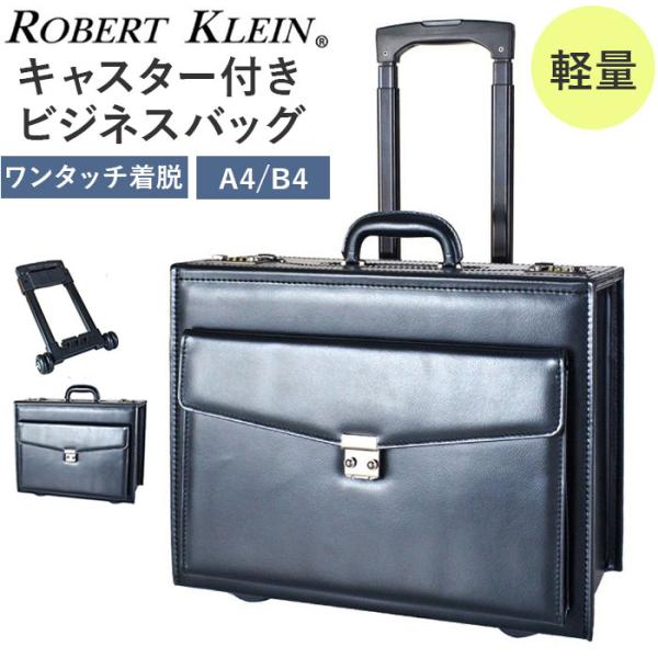 キャスター付き ビジネスバッグ 通販 ビジネスキャリーバッグ パイロットケース フライトケース ブリ...