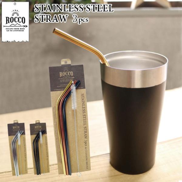 ストロー ステンレス製 3本セット 通販 スチール ストロー 洗える 繰り返し 使える 環境問題 プ...