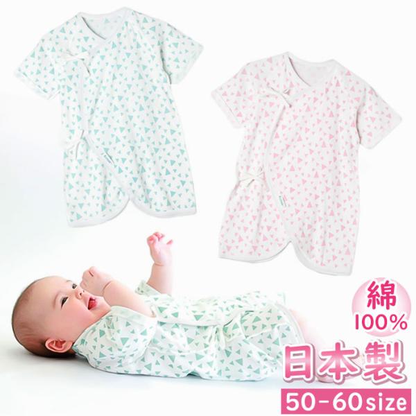 新生児 肌着 日本製 コンビ肌着 通販 ベビー肌着 ベビー 服 赤ちゃん 女の子 男の子 50cm ...