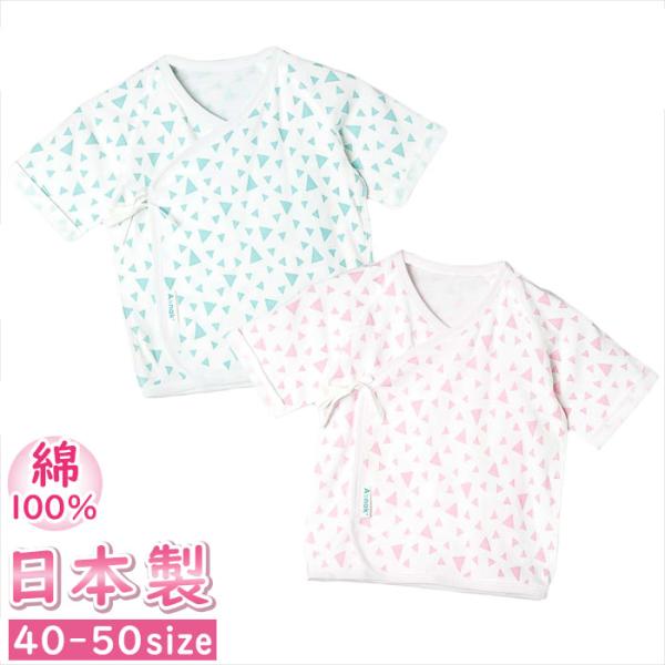 新生児 肌着 日本製 短肌着 通販 ベビー肌着 ベビー 服 赤ちゃん 女の子 男の子 低体重出生児 ...