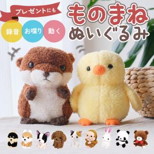 こえマネ ぬいぐるみ わんちゃん : キリーショップ ヤフー店 - 通販