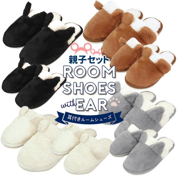 スリッパ 暖かい おしゃれ 通販 子供 おしゃれ 冬 冬用 おしゃれ ルームシューズ 誕生日 プレゼ...