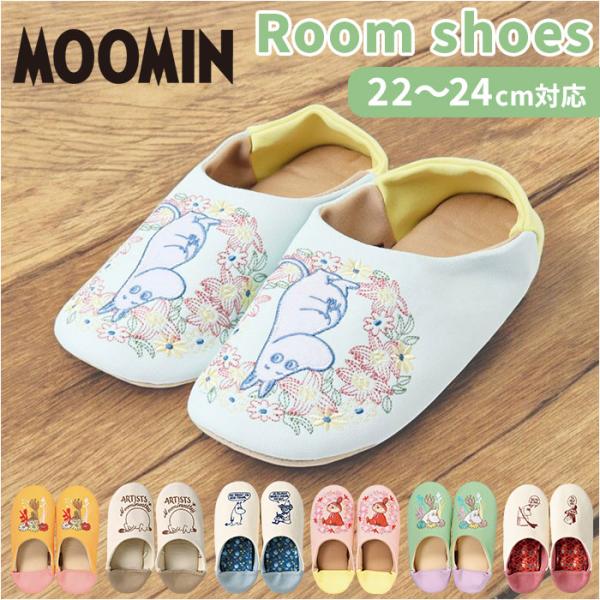 ルームシューズ ムーミン 通販 MOOMIN スリッパ ルームスリッパ かわいい レディース 室内用...