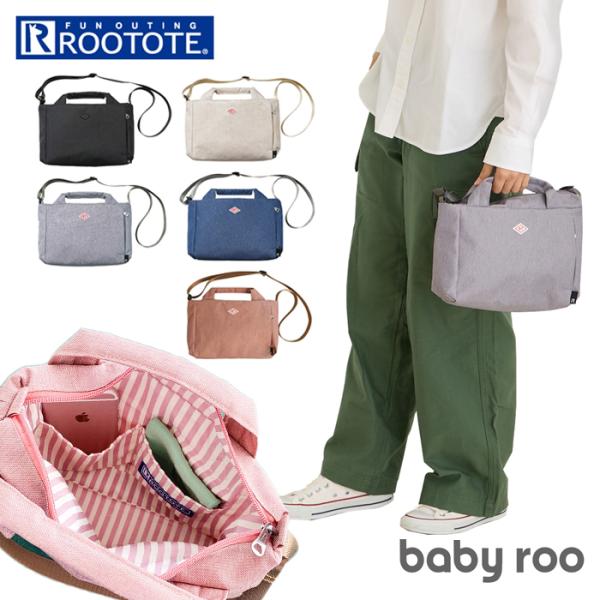 ルートート ショルダー ROOTOTE 1121 通販 ショルダーバッグ 2way トートバッグ レ...