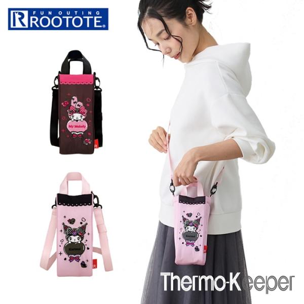 ルートート サンリオ ROOTOTE 8488 通販 ボトルホルダー 保冷 ボトルケース ショルダー...