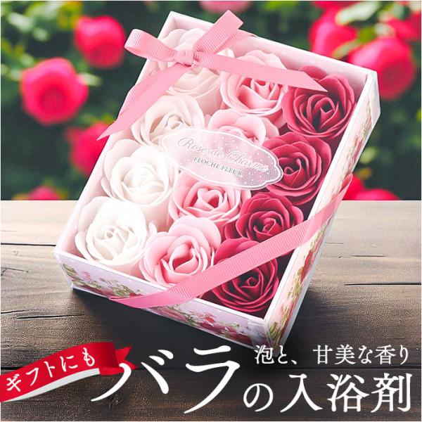 入浴剤 花びら 通販 泡風呂 フラワー バスフラワー フラワーペタル 花の形 バスアイテム 箱入り ...