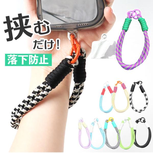 スマホ ストラップ 手首 通販 ハンドストラップ スマホストラップ 落下防止 携帯ストラップ おしゃ...
