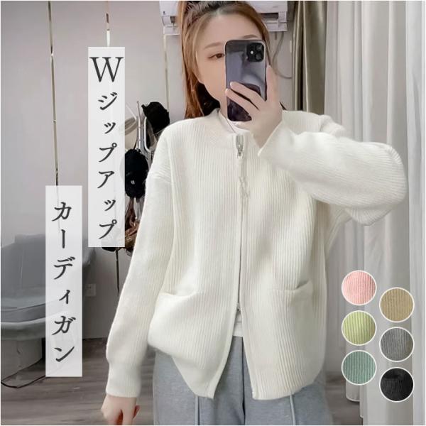 カーディガン ジップアップ 通販 カーデガン ニットカーディガン ニットジャケット ニット レディー...
