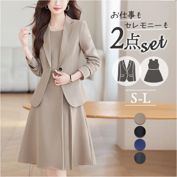 レディース スーツ ワンピース 通販 ワンピーススーツ ワンピースセットアップ セレモニースーツ ジ...