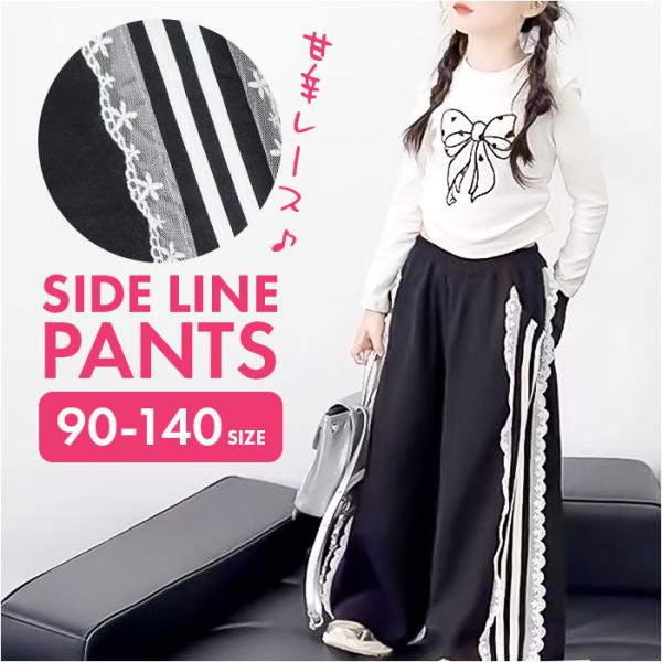 キッズ ズボン 女の子 ゆったり 通販 子供服 子ども服 こども服 子供 子どもこども 長ズボン パ...