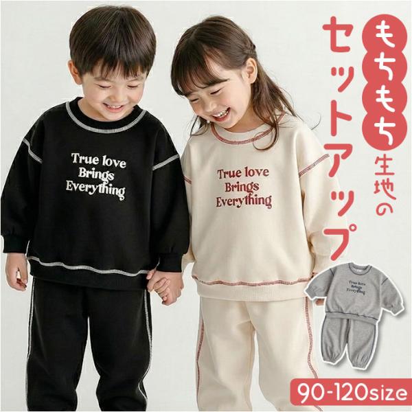 スウェット セットアップ 通販 ベビー キッズ 男の子 女の子 上下セット 刺繍ロゴ 子供服 ベビー...