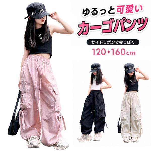 キッズ カーゴパンツ 通販 パンツ ズボン ロングパンツ キッズズボン リボン りぼん 子供 子ども...