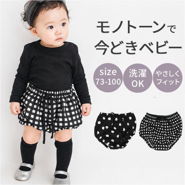 ベビー セットアップ 通販 ブルマ Tシャツ トップス 女の子 女子 ボトムス かぼちゃパンツ かわ...