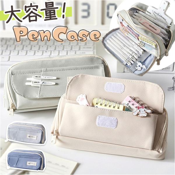 ペンケース 大容量 仕切り 通販 筆箱 ふでばこ 筆入れ ペンポーチ ふで箱 ペン入れ 大人 中学生...
