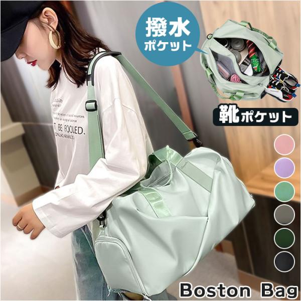ボストンバッグ シューズ収納 通販 バレエ レッスンバッグ ボストンバック レディース 旅行バッグ ...