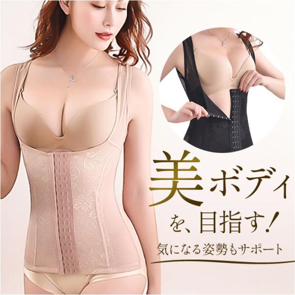 補正下着 ボディシェイパー 通販 ボディスーツ レディース 補正インナー コルセット 下着 補正 イ...