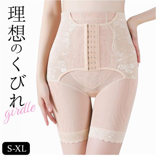 補正下着 ガードル ハイウェスト 通販 ガードルショーツ ロングガードル レディース 補正インナー ...