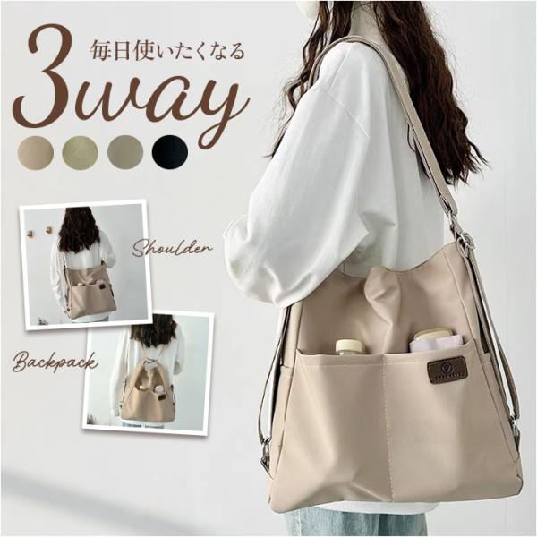 リュックにもなる 3wayバッグ 通販 ショルダーバッグ リュックサック トートバッグ ショルダーバ...