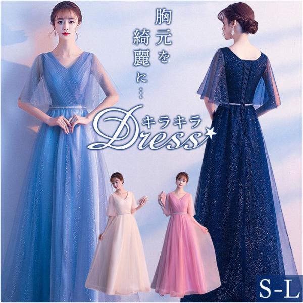 ドレス ロング レディース 通販 レディースドレス ロングドレス ロング丈 フォーマル パーティード...