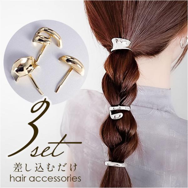 結婚式 通販 ヘアフック 髪飾り 髪留め まとめ髪 ヘアアクセサリー ヘアアクセ ポニーテール フッ...