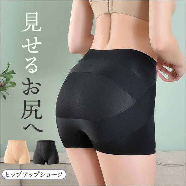 ヒップアップショーツ 美尻 通販 ショーツ レディース 美尻ショーツ ガードルショーツ 補正下着 骨...