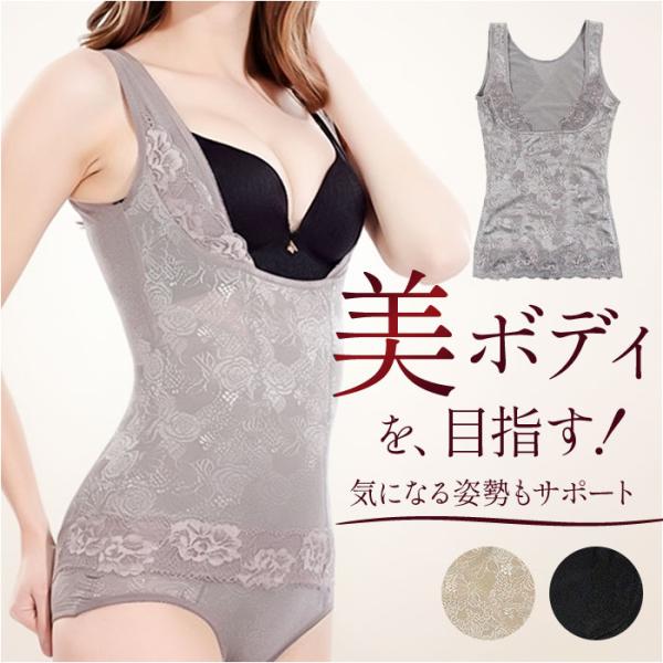 補正下着 ボディシェイパー 通販 ボディスーツ レディース 補正インナー コルセット 下着 補正 イ...