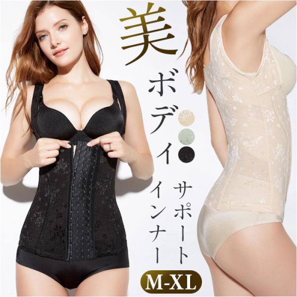 補正下着 ボディシェイパー 通販 ボディスーツ レディース 補正インナー コルセット 下着 補正 イ...
