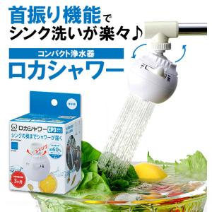 浄水器 クリタック KURITA 通販 首振りタ...の商品画像