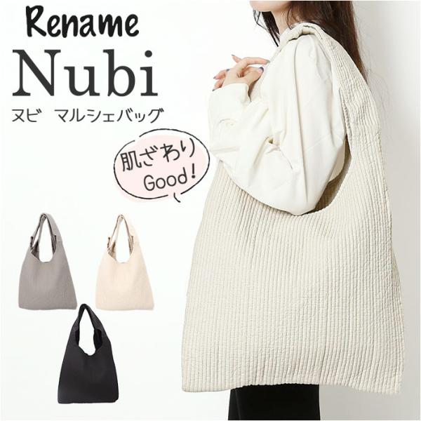 ヌビバッグ マルシェ 通販 トートバッグ エコバッグ マルシェバッグ ヌビ バッグ 大きめ 大容量 ...