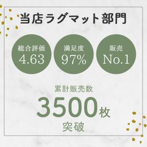 ラグマット 小さめ 好評 フェイクムートンラグ...の詳細画像2