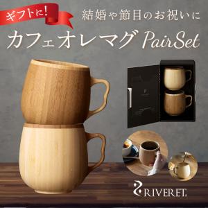 マグカップ おしゃれ ペア 通販 ペアマグカップ ブランド