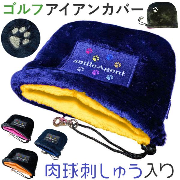 ゴルフ アイアンカバー 通販 クラブ保護 ヘッドカバー ゴルフ用品 アクセサリー アイアンヘッドプロ...