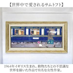 サムトフト 絵画 通販 約 32cm × 62...の詳細画像2
