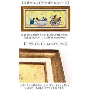 サムトフト 絵画 通販 約 32cm × 62...の詳細画像5