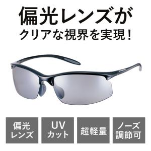 偏光サングラス 通販 日本製 偏光レンズ サン...の詳細画像2