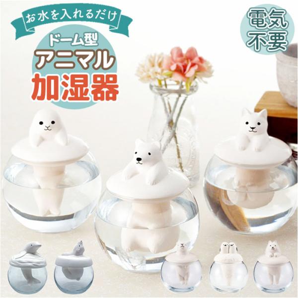 自然気化式加湿器 通販 素焼き 加湿器 自然気化式 加湿 卓上 電源不要 気化式加湿器 気化式 自然...