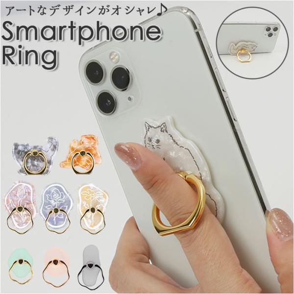 ホールドリング スマホリング クリア 通販 スマホスタンド スマホ スマートフォン リング おしゃれ...