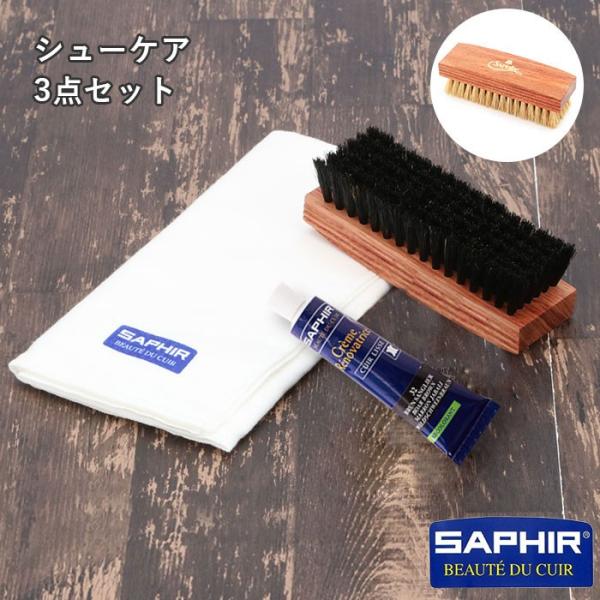 靴磨きセット 通販 サフィール 補修クリーム SAPHIR カラー補修 レノベイティングカラー補修ク...