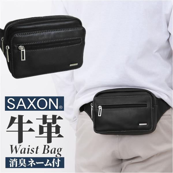 SAXON バッグ 通販 ウエストバッグ ウエストポーチ ヒップバッグ ボディバッグ ボディーバッグ...