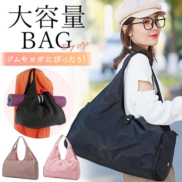 スポーツバッグ 通販スポーツバッグ 大容量 レディース メンズ ショルダーバッグ 撥水 ジムバッグ ...