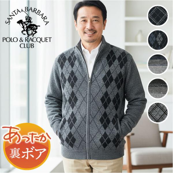 サンタバーバラ ジャケット 通販 ニットジャケット メンズ 上着 アウター ジャンパー ブルゾン ジ...