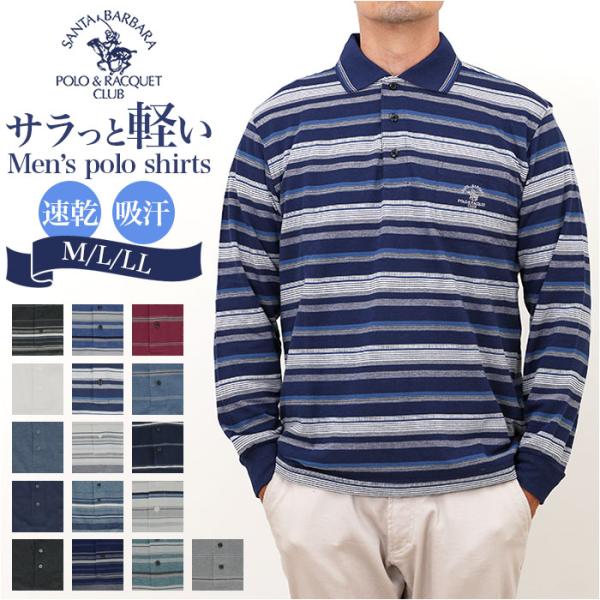 サンタバーバラ ポロシャツ 6543 通販 ポロ シャツ 鹿の子ポロシャツ 長袖 ブランド SANT...